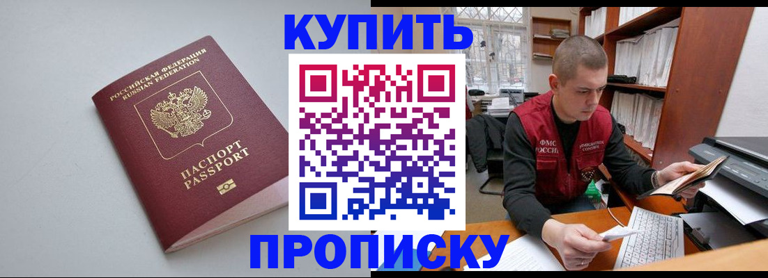 временная регистрация адрес в Адыгейске