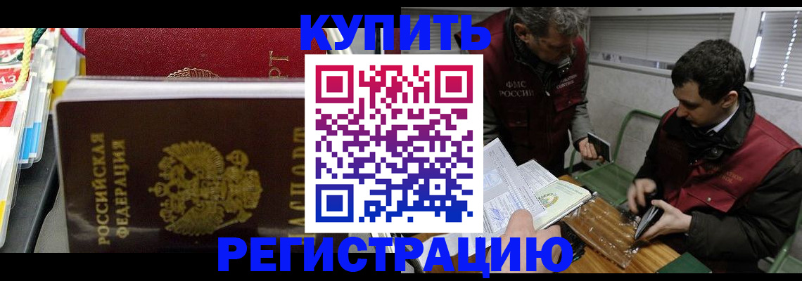 прописка поиск в Адыгейске