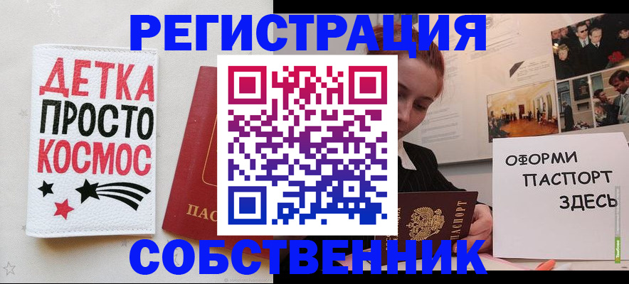регистрация для школы в Адыгейске