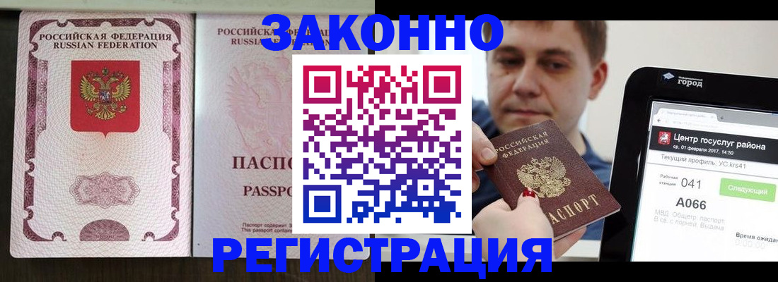 прописка иностранных граждан в Адыгейске